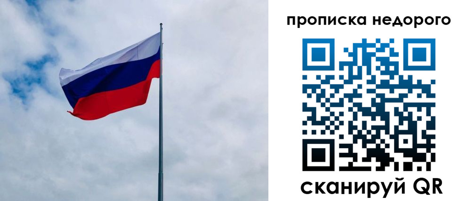 прописка в квартире в Сорске