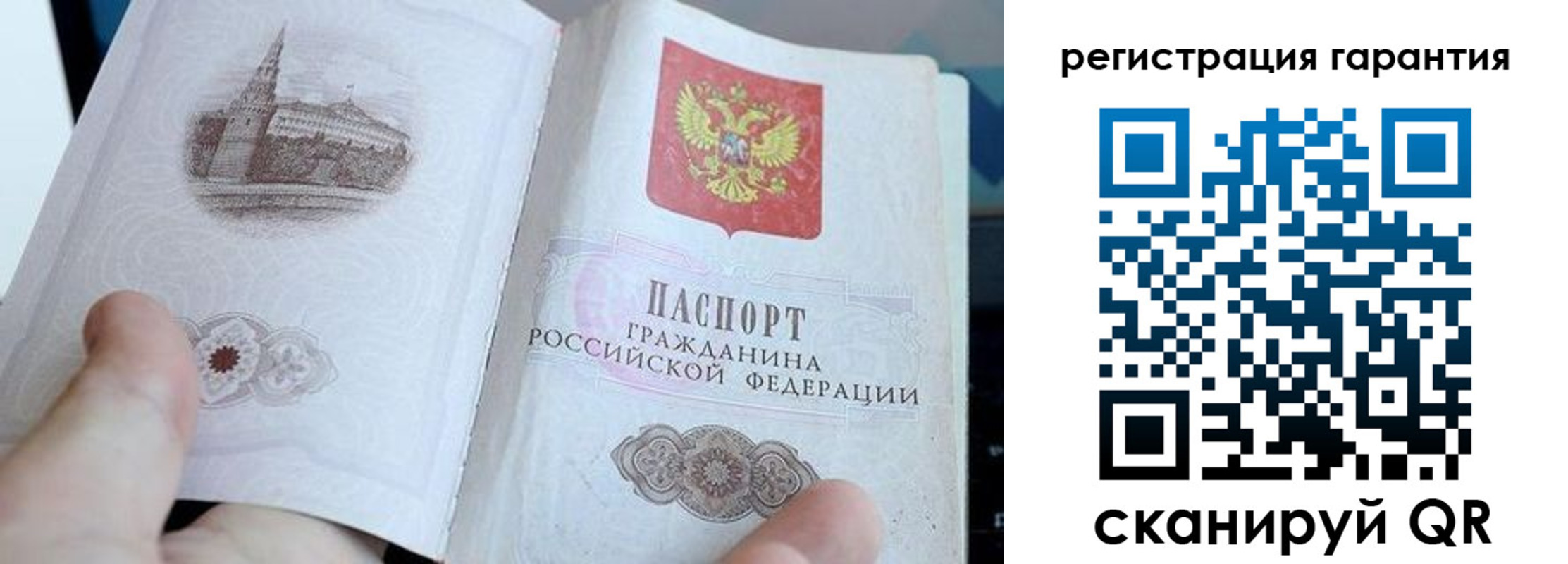 прописка законно в Сорске