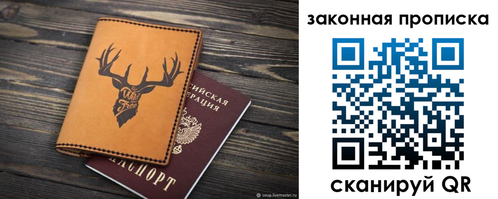 прописка для школы в Сорске