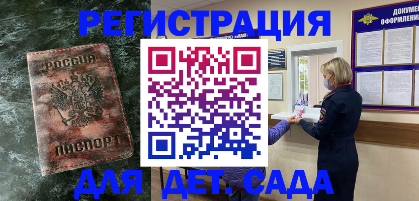 временная регистрация поиск в Сорске