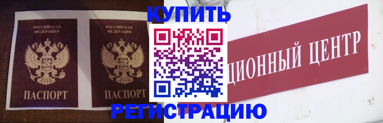 прописка паспорт в Сорске