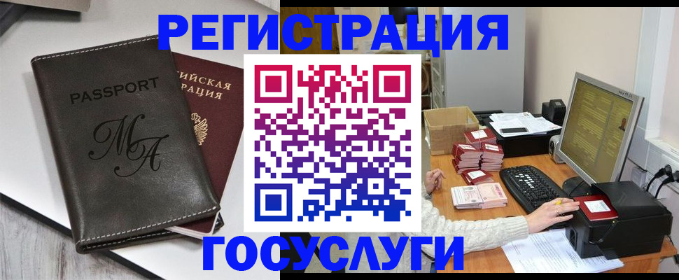 прописка для школы в Сорске