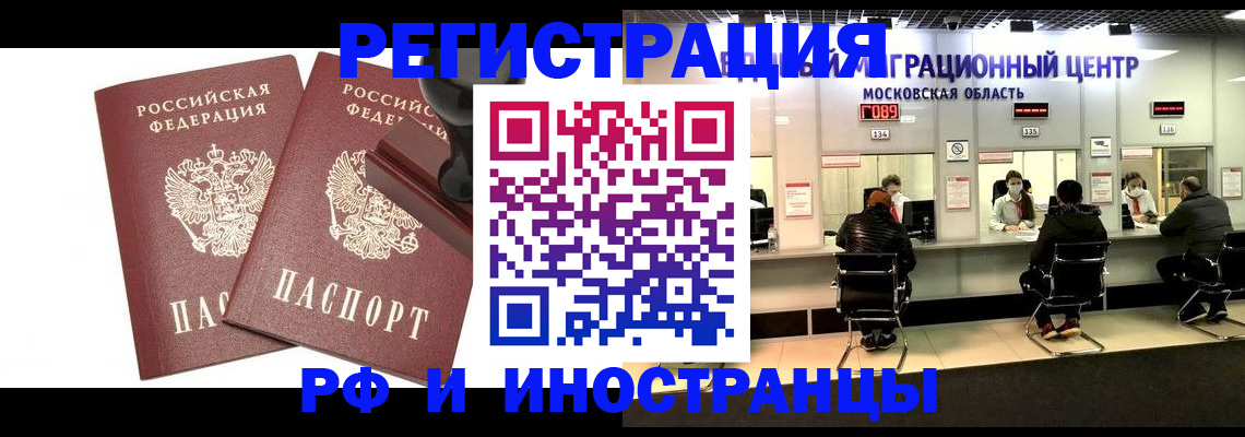 временная регистрация в Сорске