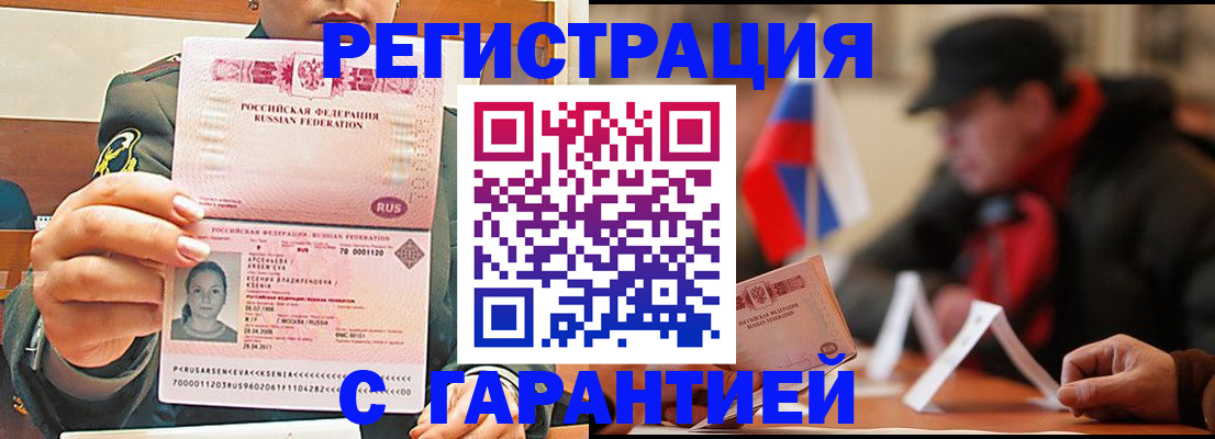 прописка поиск в Сорске